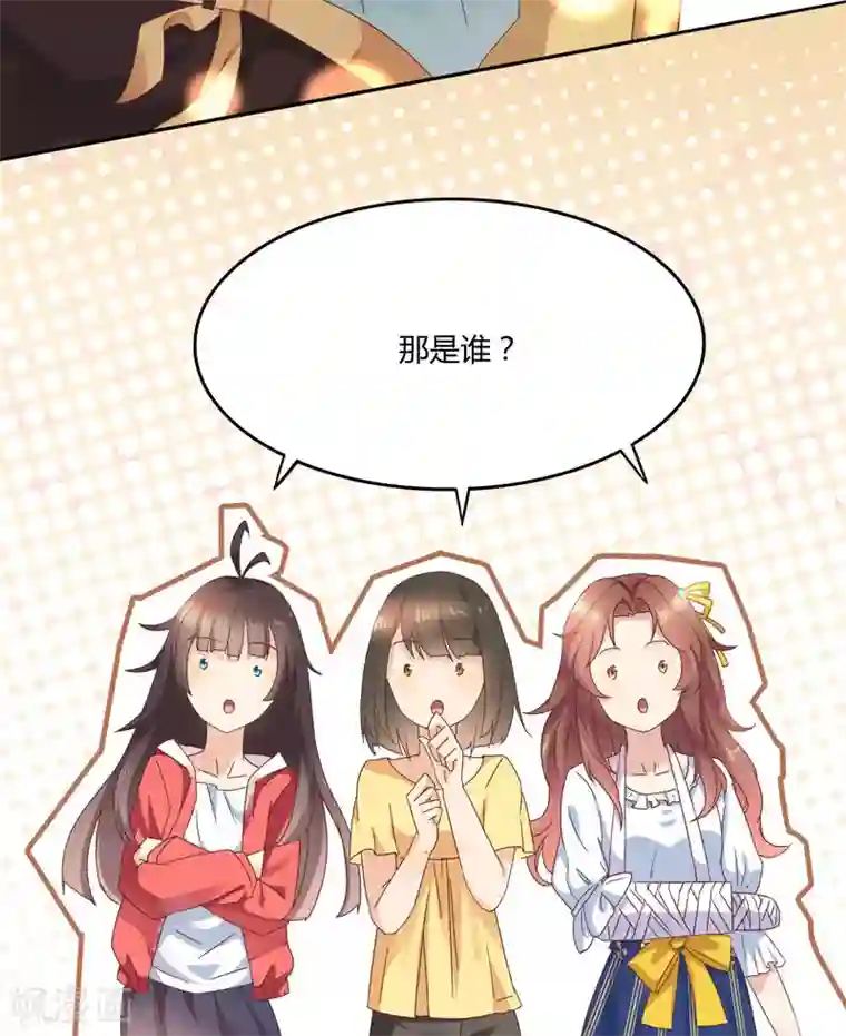 close to you靠近你第7话 强吻了一个大帅哥