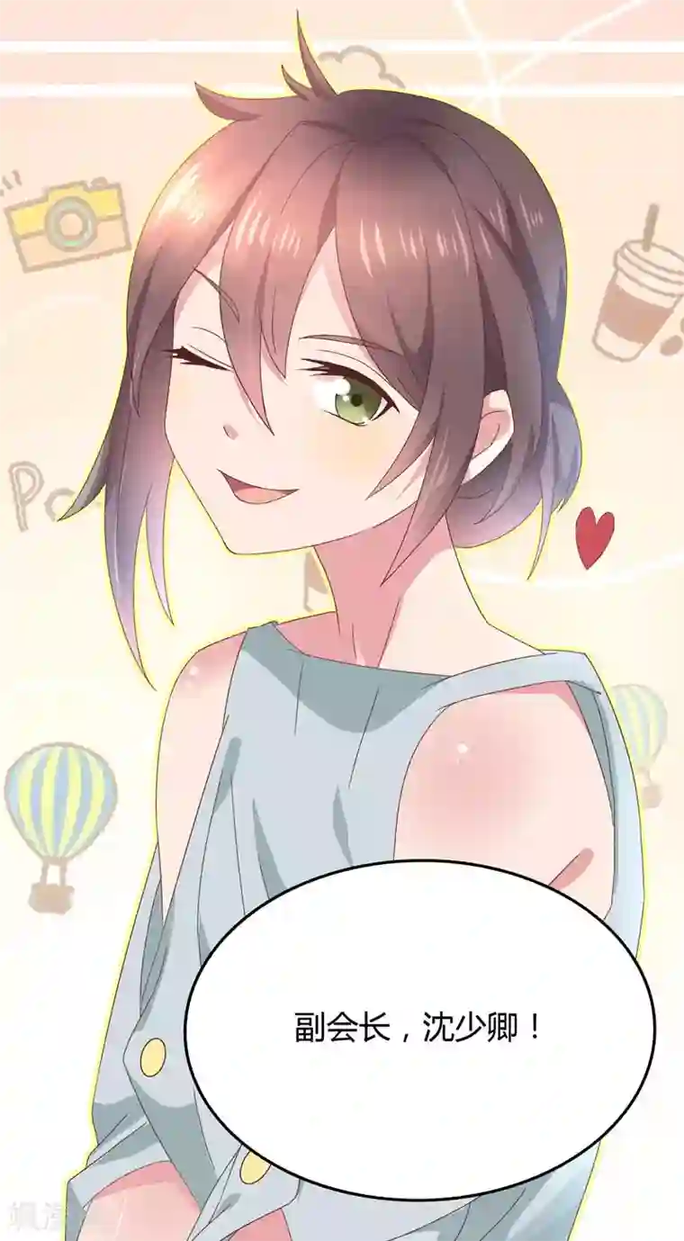 close to you靠近你第7话 强吻了一个大帅哥