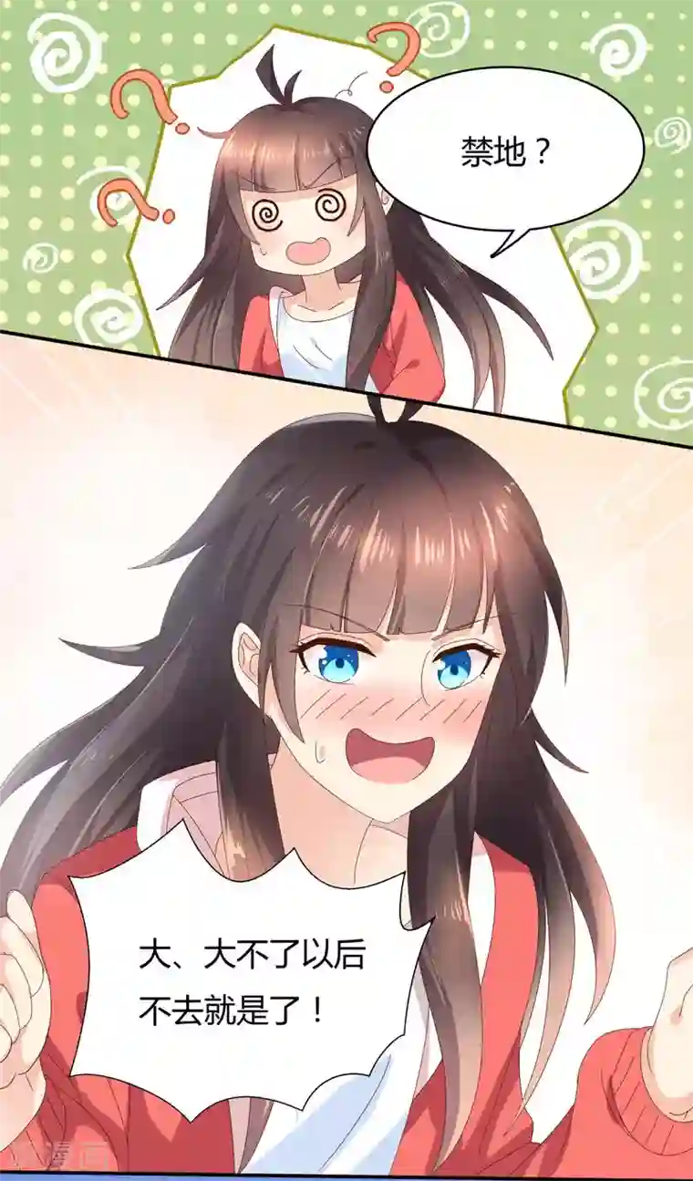 close to you靠近你第7话 强吻了一个大帅哥