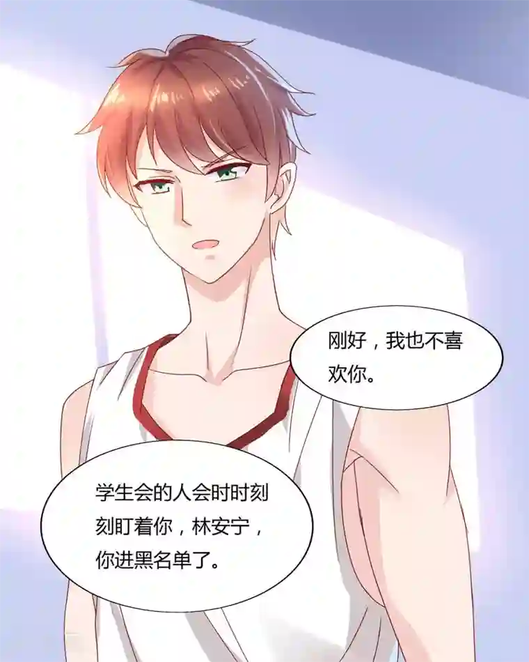 close to you靠近你第7话 强吻了一个大帅哥