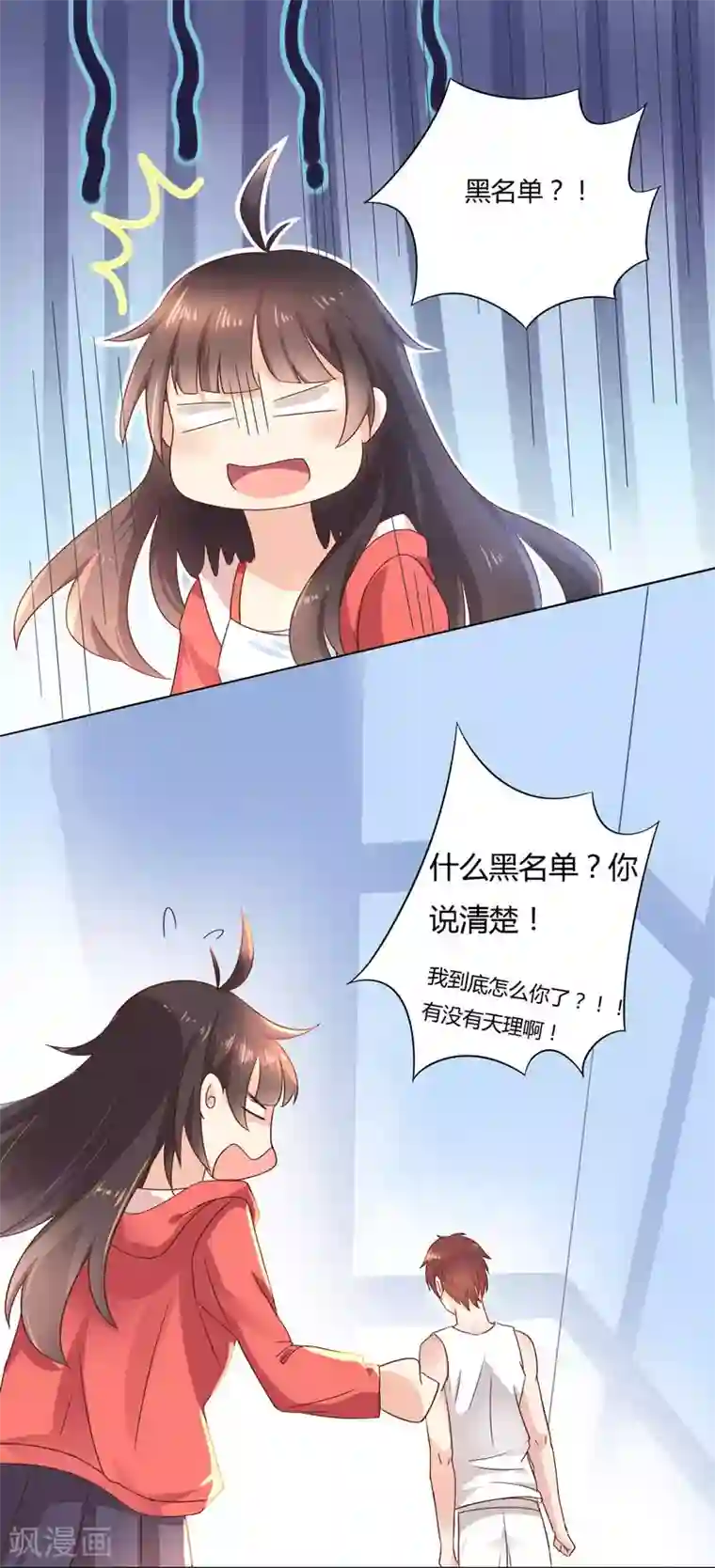 close to you靠近你第7话 强吻了一个大帅哥