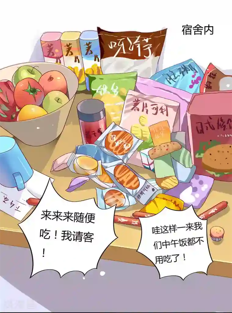 close to you靠近你第7话 强吻了一个大帅哥