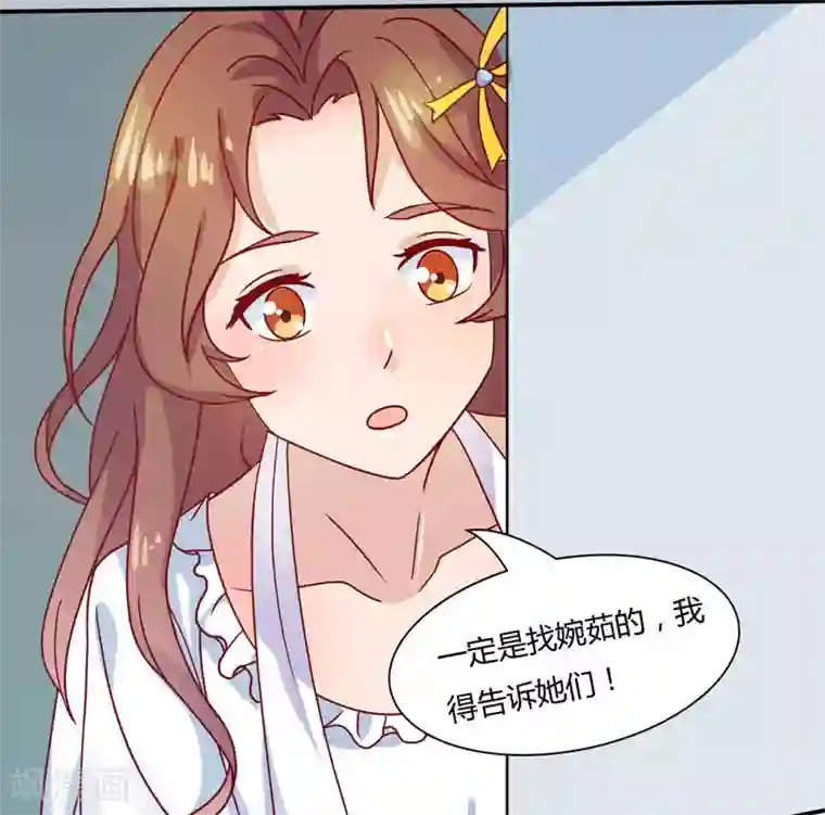 close to you靠近你第8话 情敌