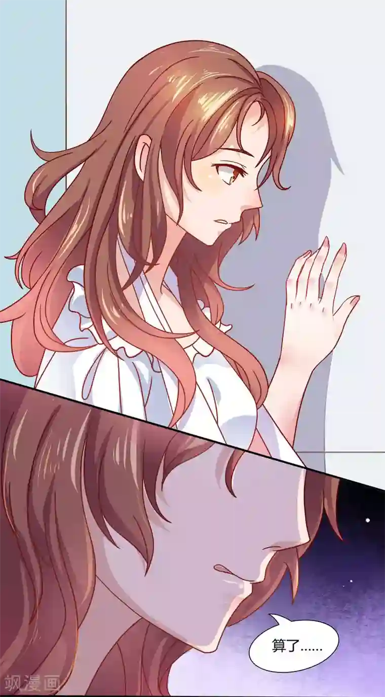 close to you靠近你第8话 情敌