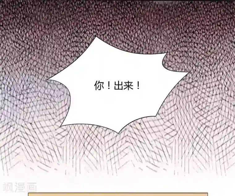 close to you靠近你第8话 情敌