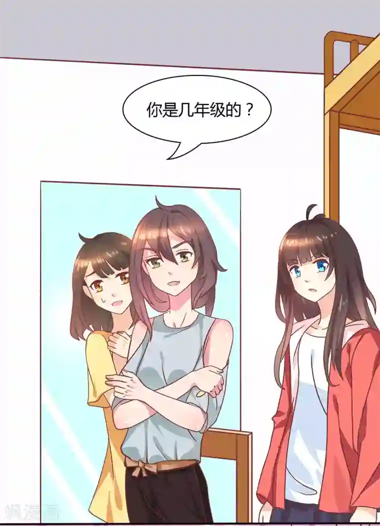 close to you靠近你第8话 情敌