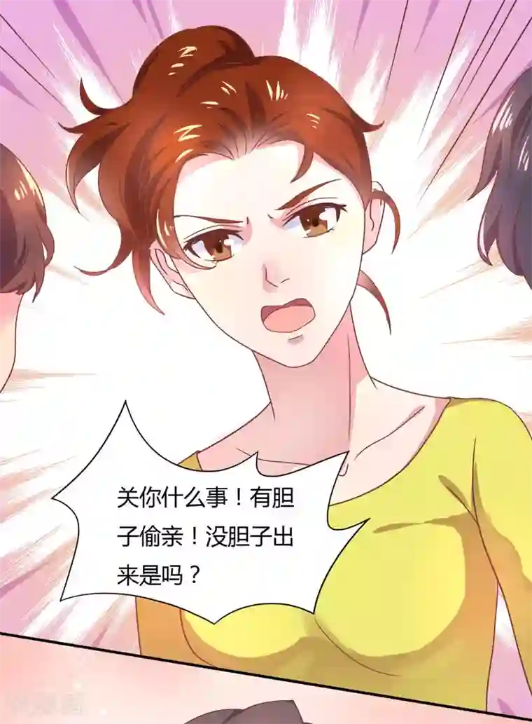 close to you靠近你第8话 情敌