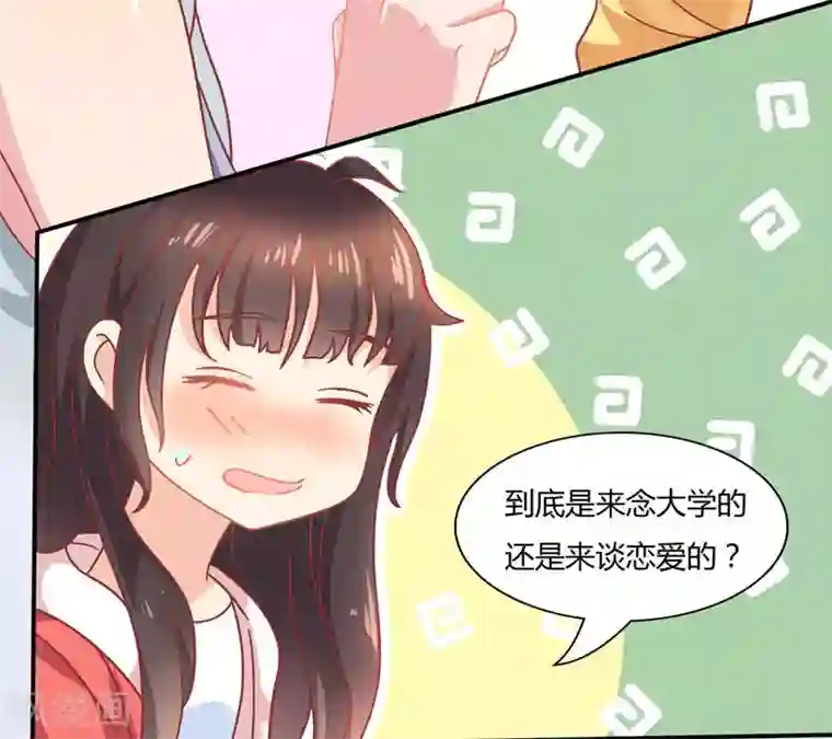 close to you靠近你第8话 情敌