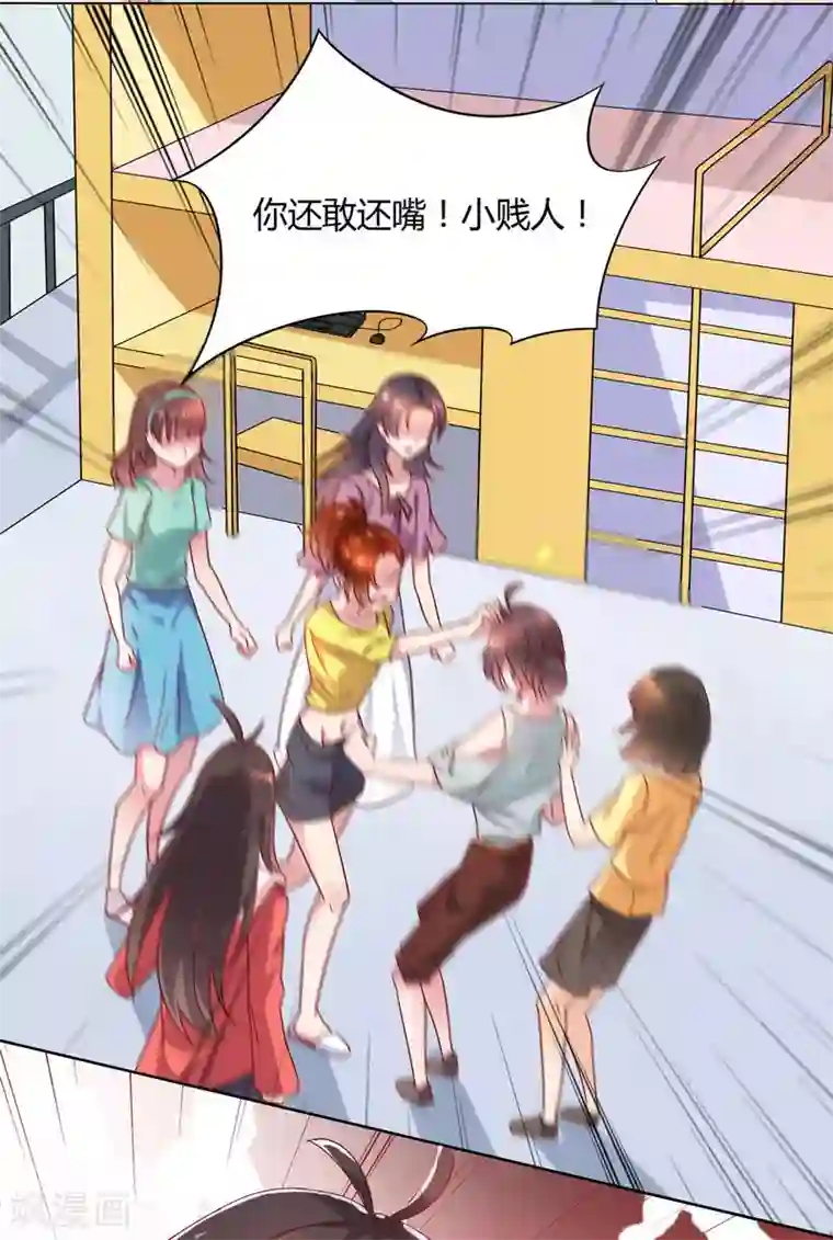 close to you靠近你第8话 情敌