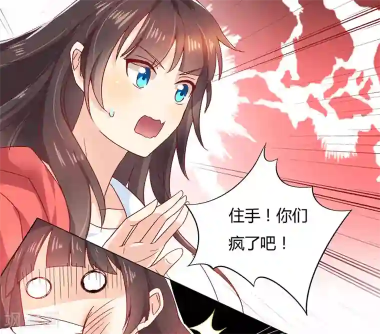 close to you靠近你第8话 情敌