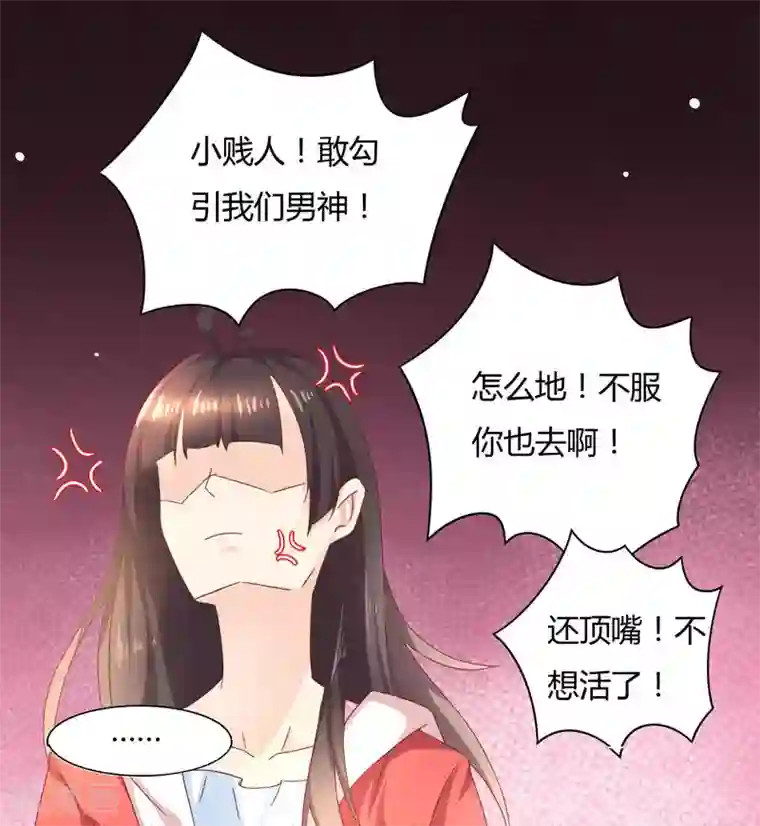 close to you靠近你第8话 情敌