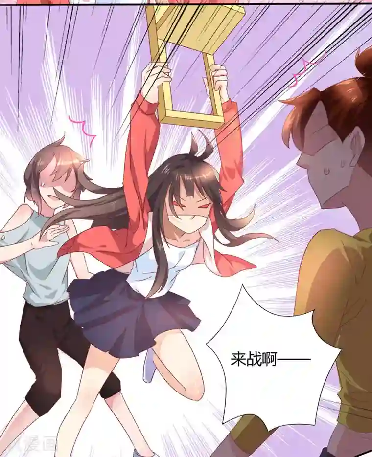 close to you靠近你第8话 情敌