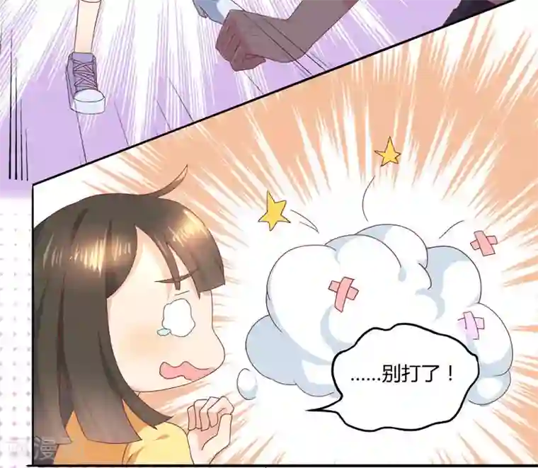 close to you靠近你第8话 情敌