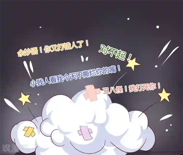 close to you靠近你第8话 情敌