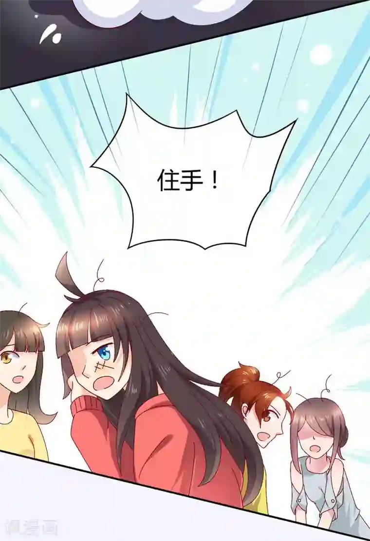 close to you靠近你第8话 情敌