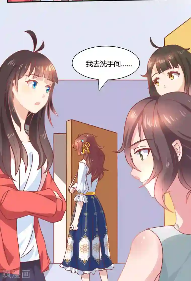 close to you靠近你第8话 情敌