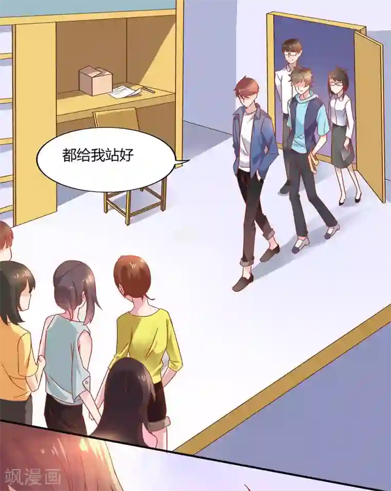 close to you靠近你第8话 情敌