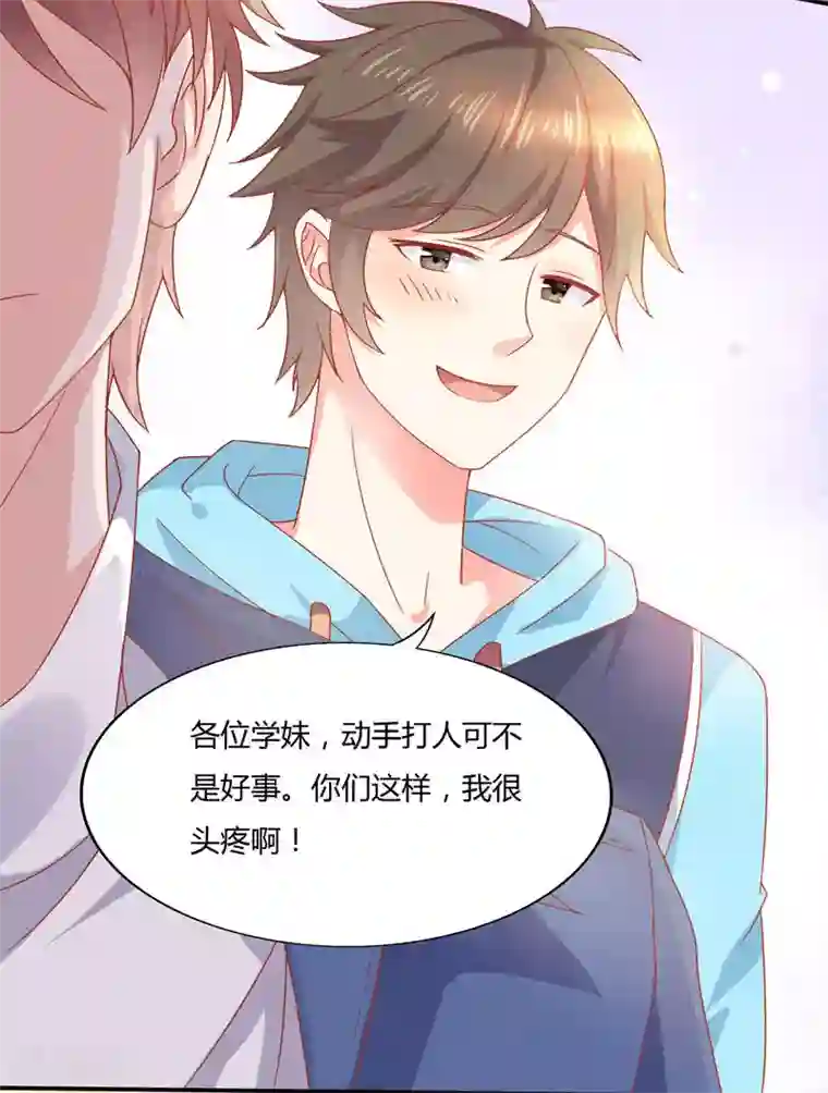 close to you靠近你第8话 情敌