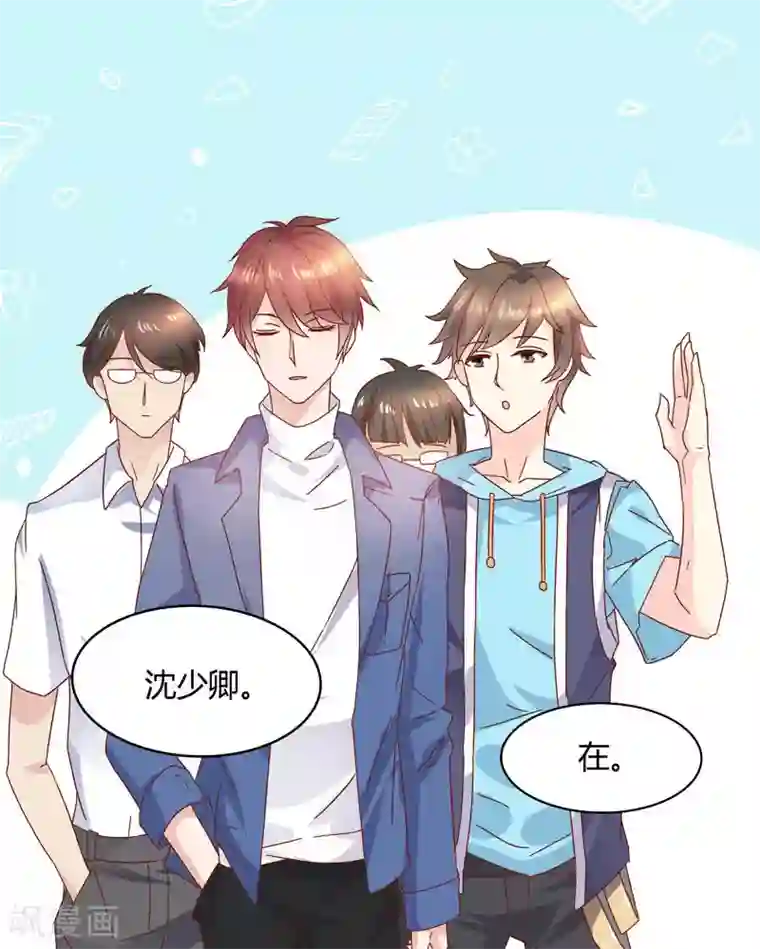 close to you靠近你第8话 情敌