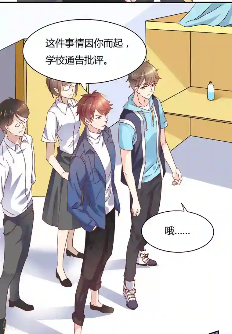 close to you靠近你第8话 情敌