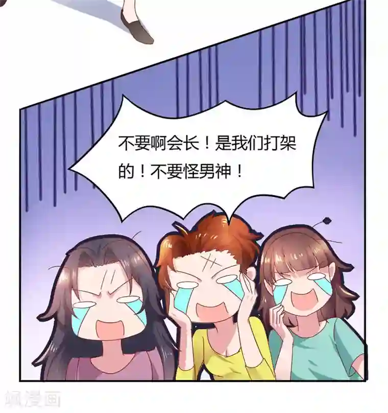 close to you靠近你第8话 情敌