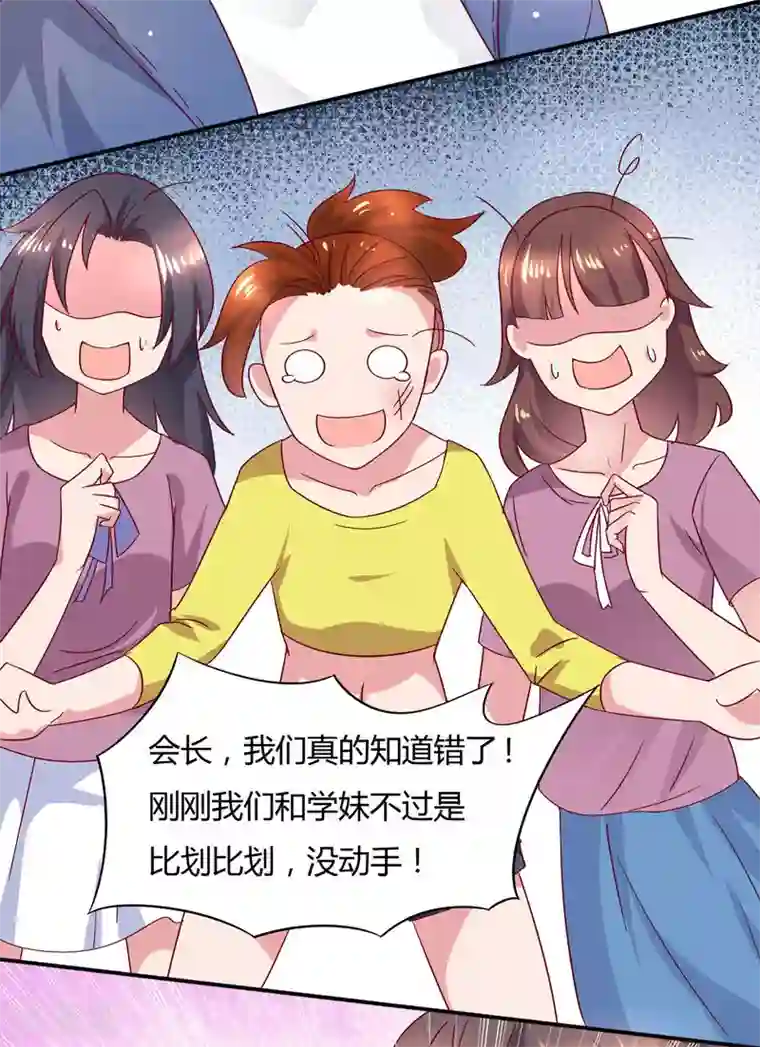 close to you靠近你第8话 情敌