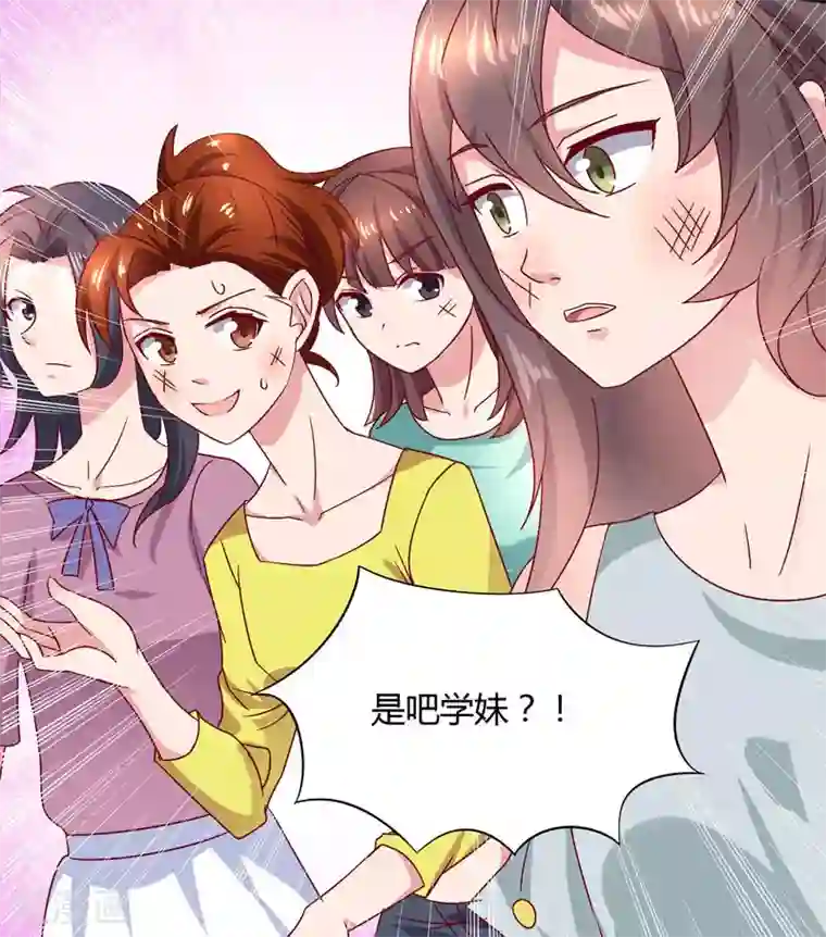 close to you靠近你第8话 情敌