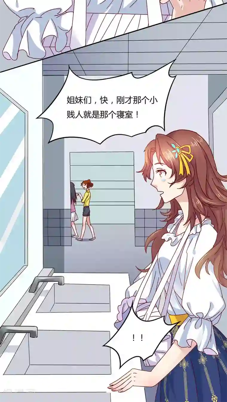 close to you靠近你第8话 情敌