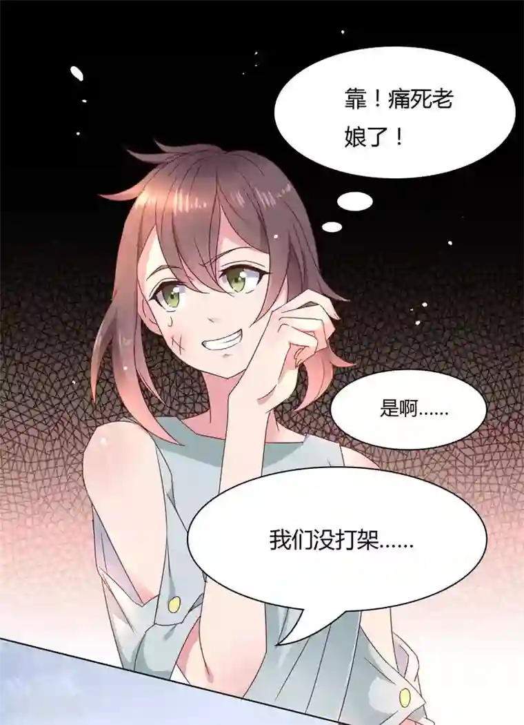 close to you靠近你第9话 看着办