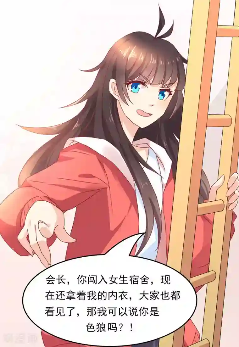 close to you靠近你第9话 看着办