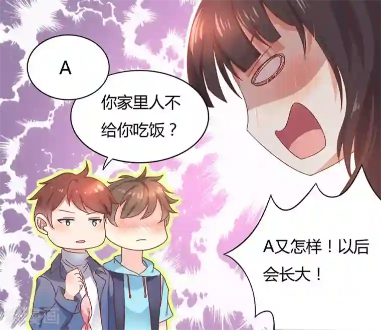 close to you靠近你第9话 看着办