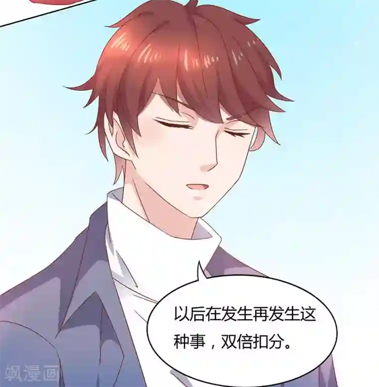 close to you靠近你第9话 看着办