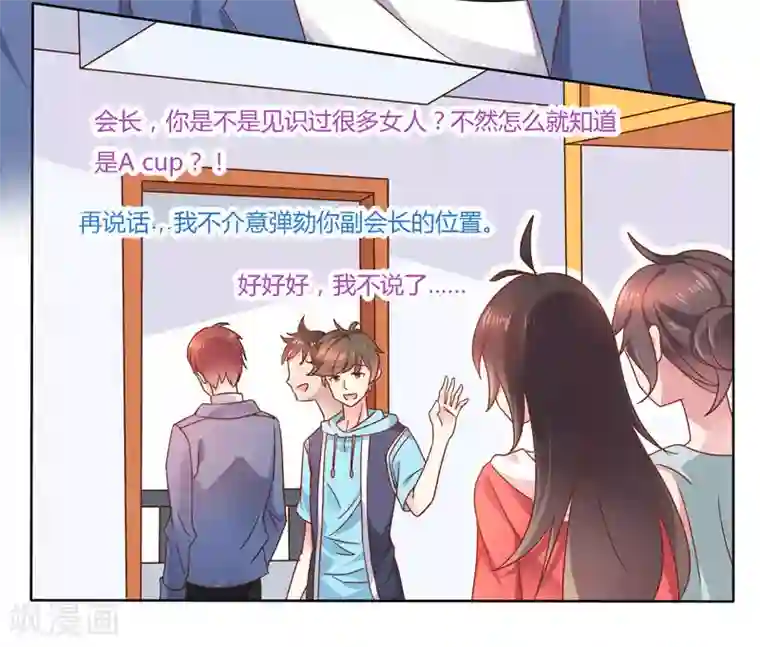 close to you靠近你第9话 看着办