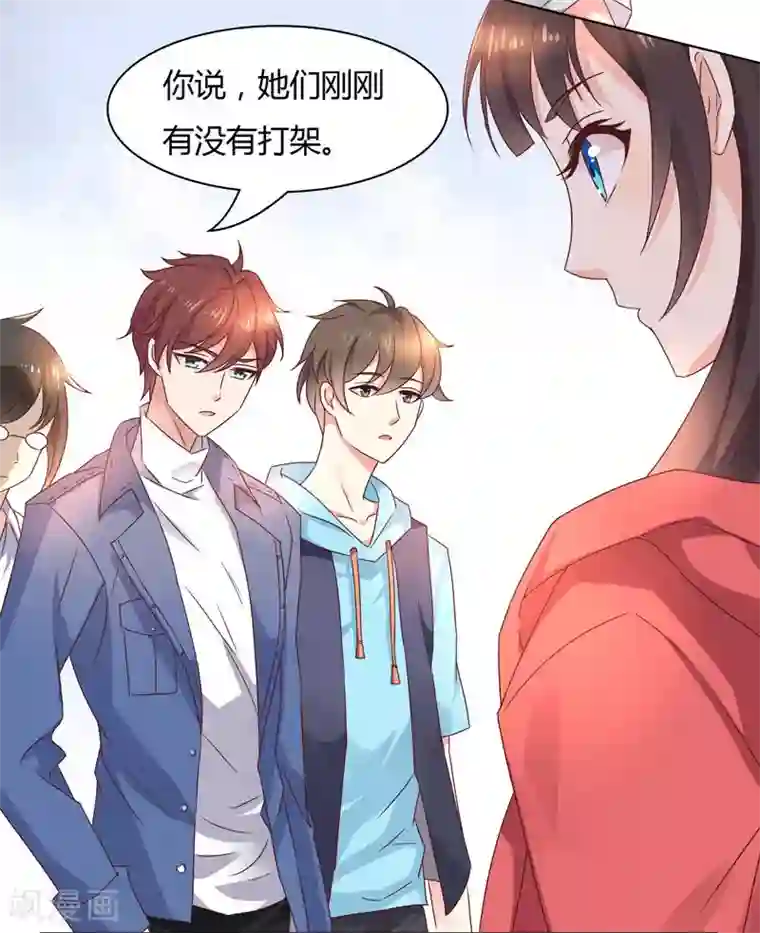 close to you靠近你第9话 看着办