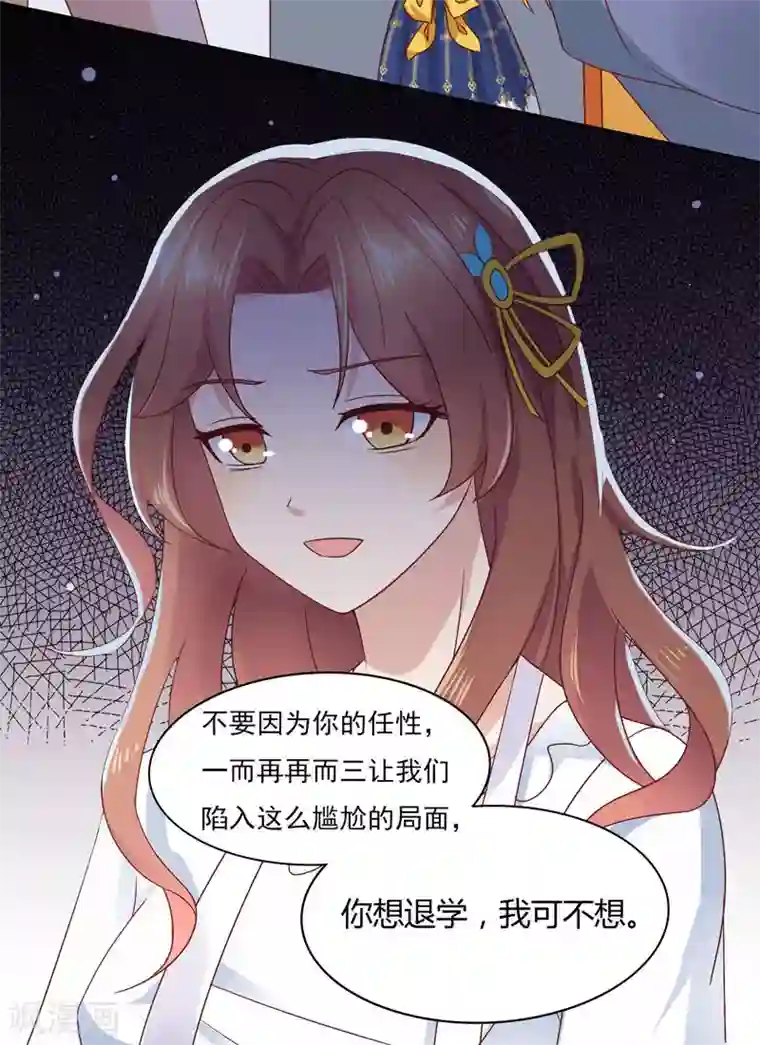 close to you靠近你第9话 看着办