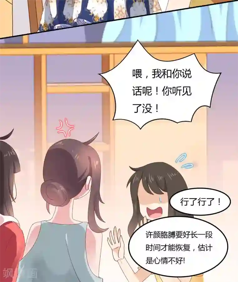 close to you靠近你第9话 看着办