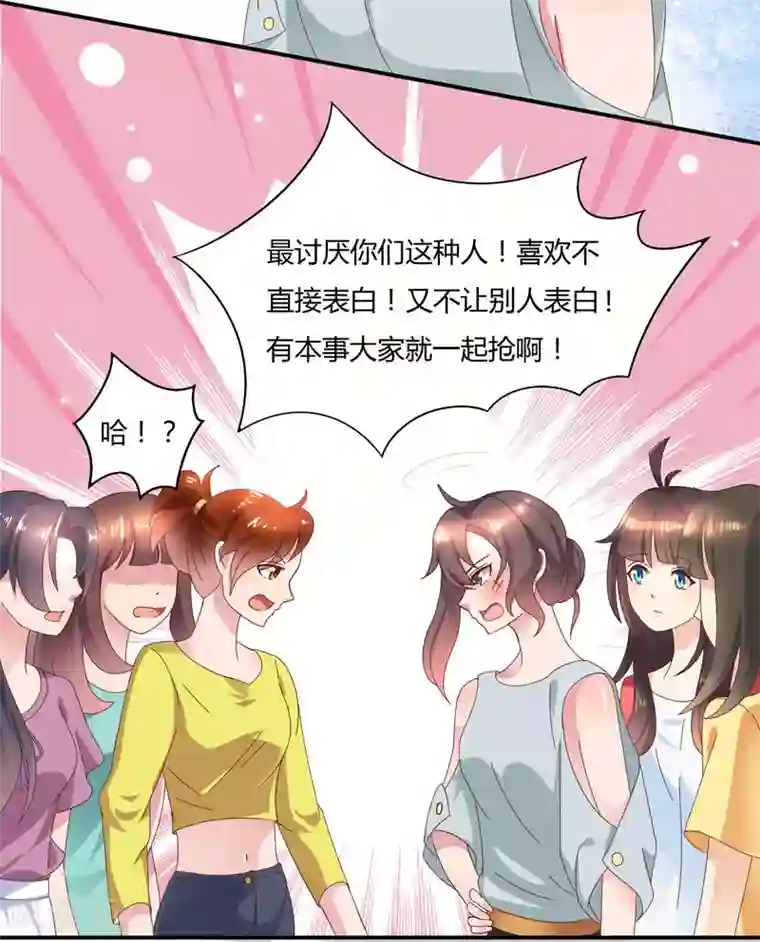 close to you靠近你第9话 看着办