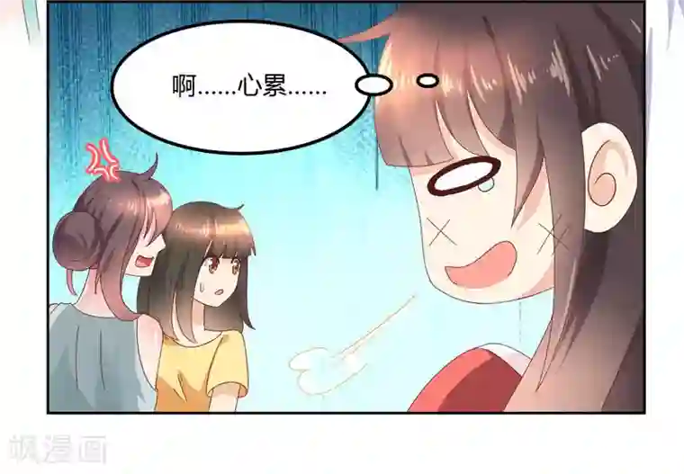 close to you靠近你第9话 看着办