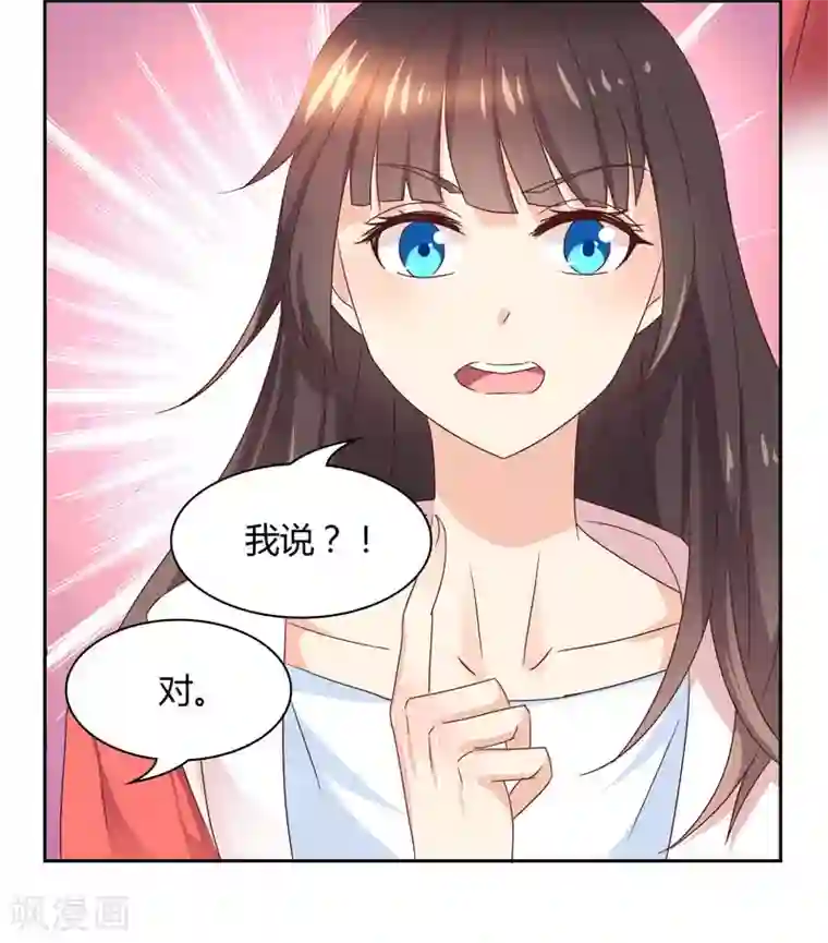 close to you靠近你第9话 看着办