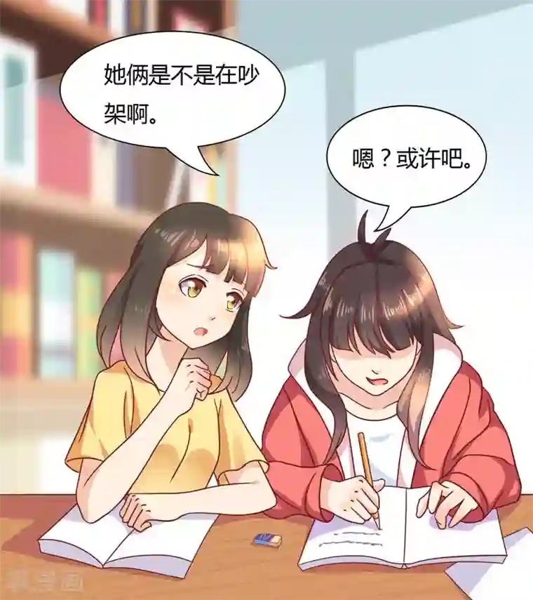 close to you靠近你第9话 看着办