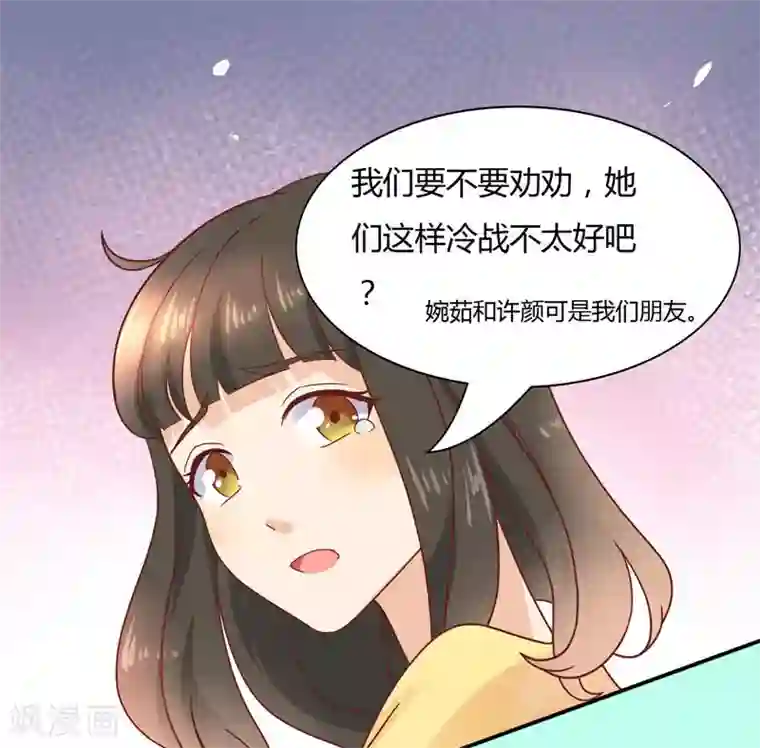 close to you靠近你第9话 看着办