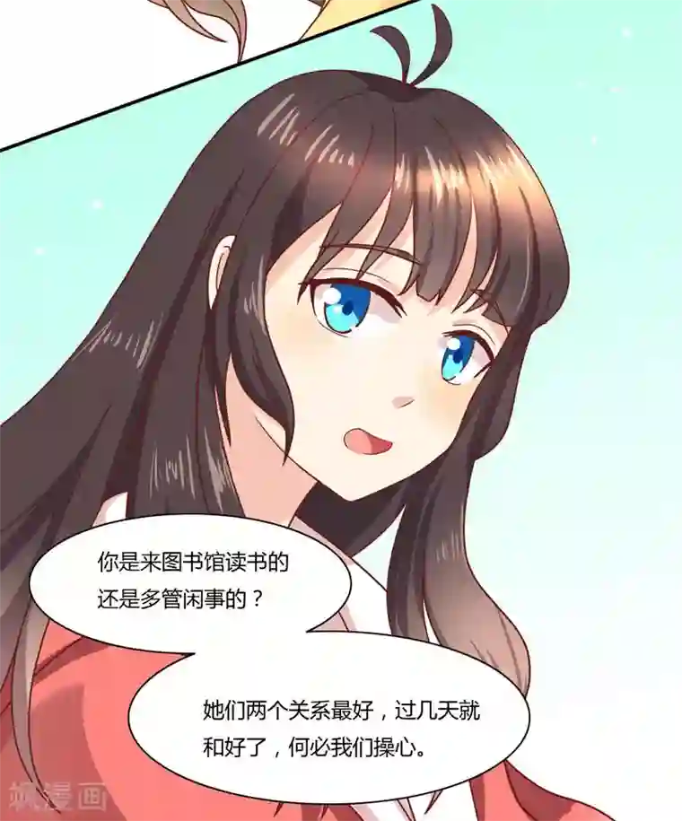 close to you靠近你第9话 看着办