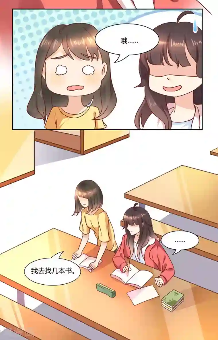 close to you靠近你第9话 看着办