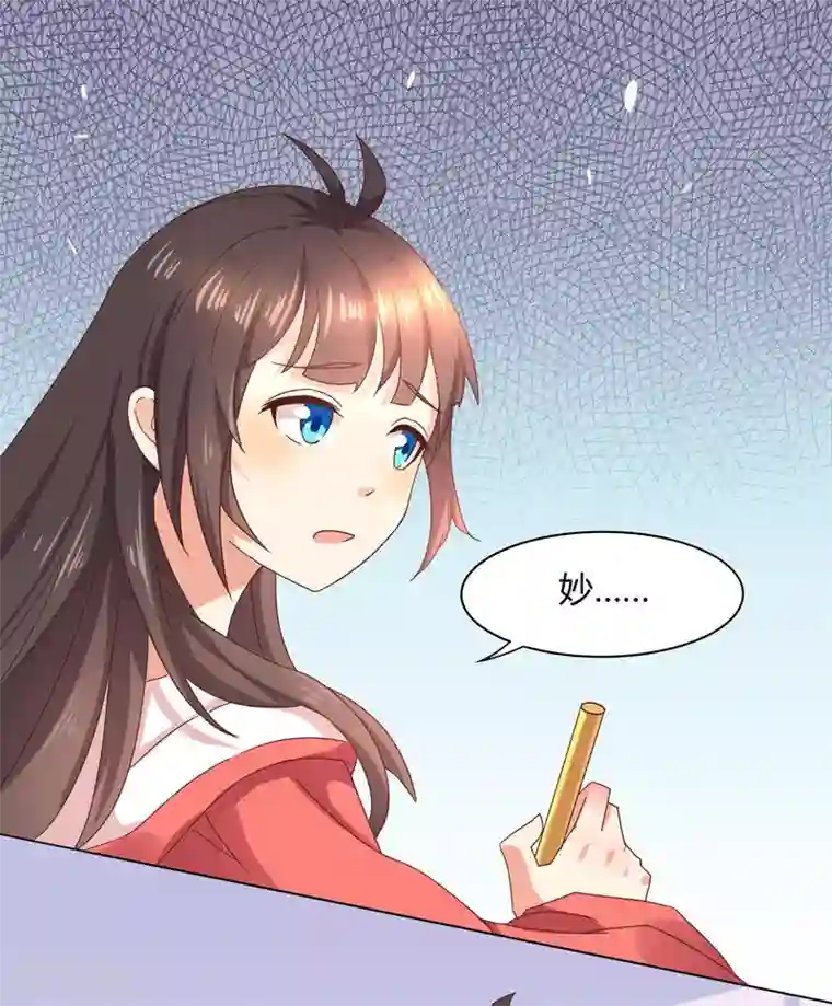 close to you靠近你第9话 看着办