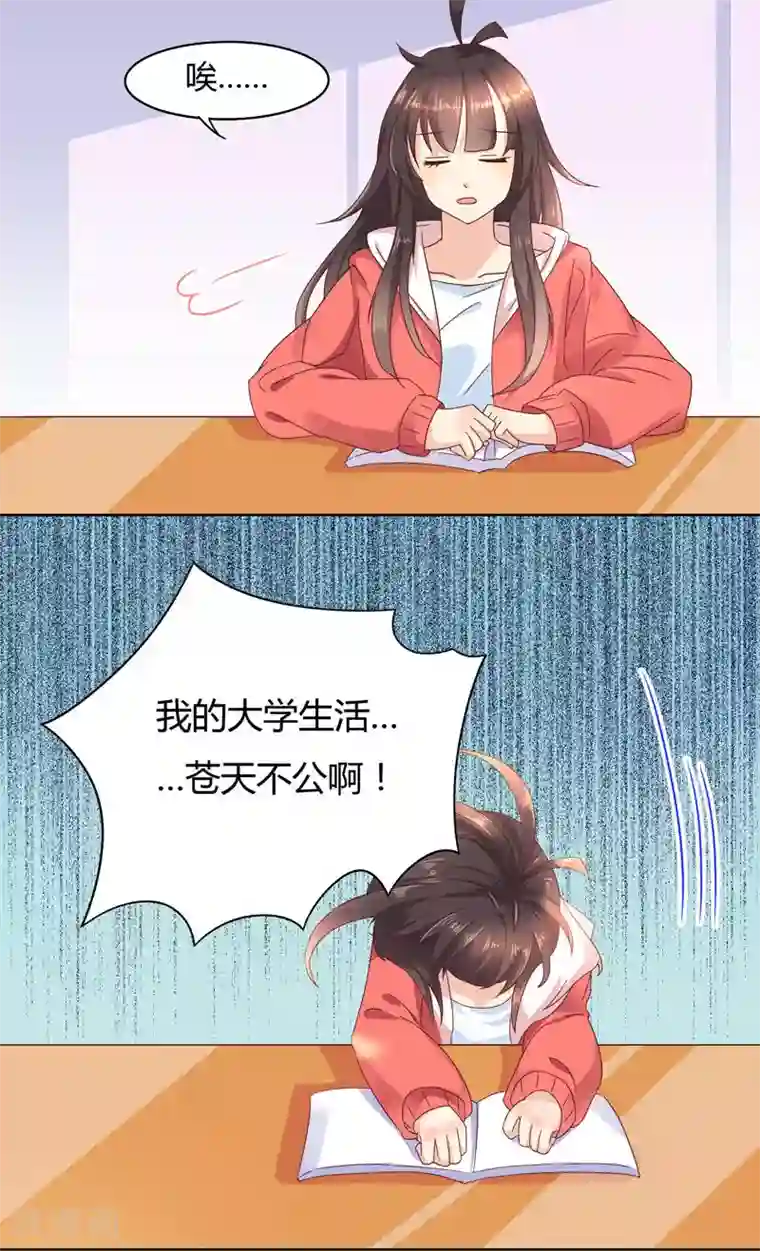 close to you靠近你第9话 看着办