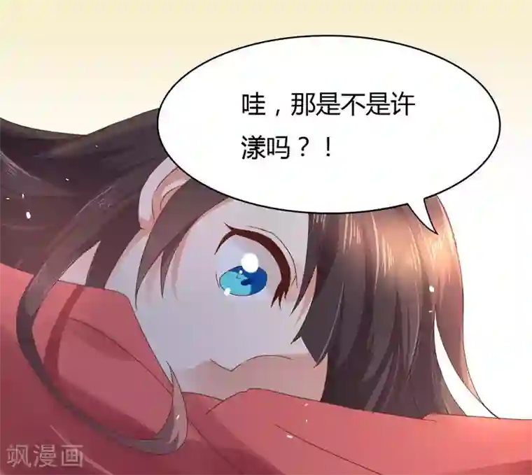 close to you靠近你第9话 看着办