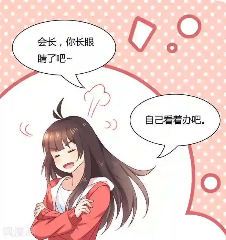 close to you靠近你第9话 看着办