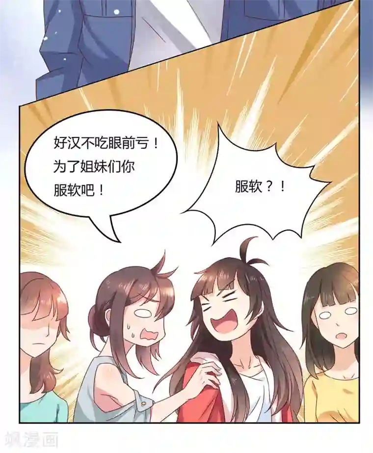 close to you靠近你第9话 看着办