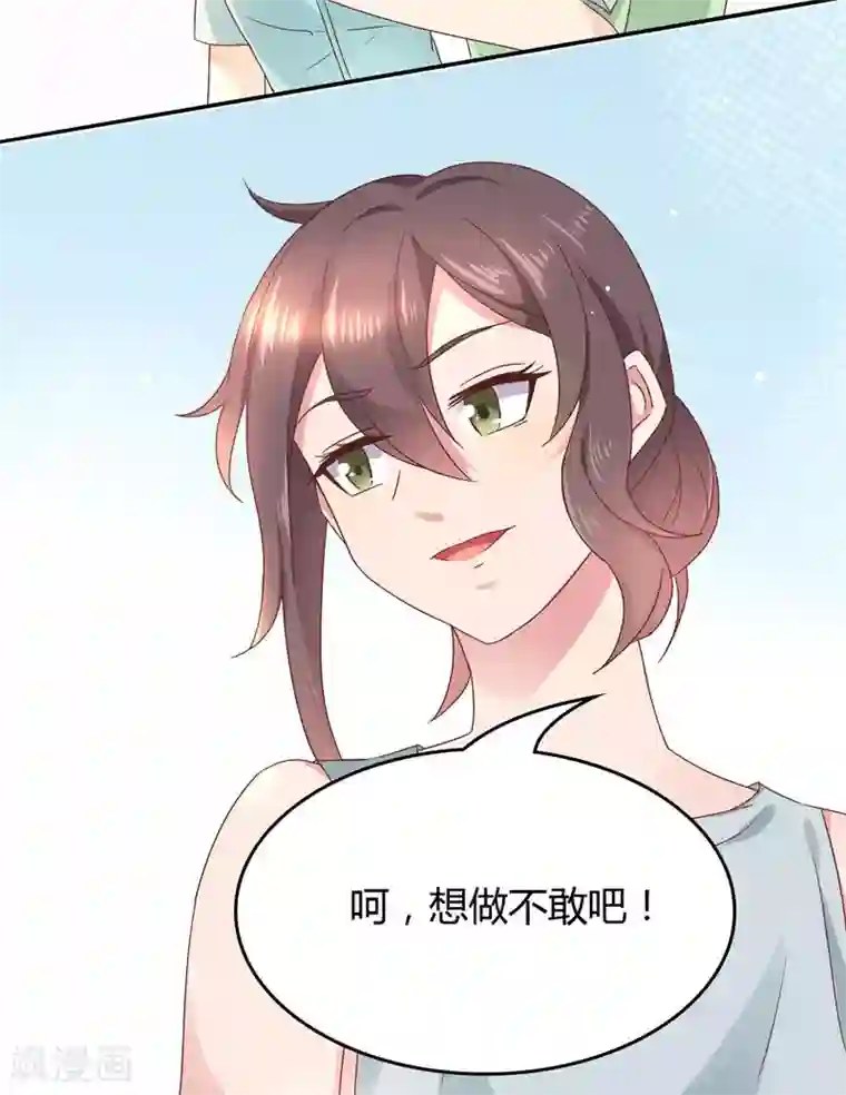 close to you靠近你第10话 不见不散