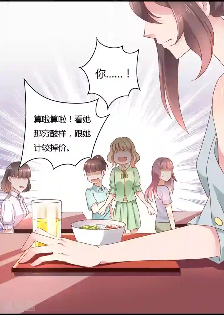 close to you靠近你第10话 不见不散